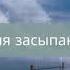 Медитация перед сном Гармония ума мыслей внутреннего спокойствия и засыпания