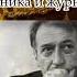 Великий сказочник из Рима