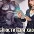 Аудиокнига Вектор прорыва Макс Глебов