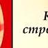 ПОПАДАНЦЫ Колхозное строительство 5