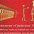 Система Мотивационного Рекрутирования А Бухтияров