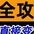 听书 看书 搜书 小说 一个视频教你全搞定 从此你就是大神 几千万书源 AI智能朗读