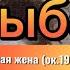 Король и Шут Верная жена Рыба около 1993г клуб Там Там киш шуты корольишут нарезки