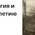 Лекция И С Ратьковского СМЕРШ мифология и реальность К 80 летию создания