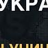 Ленд лиз для Украины Байден уничтожил главный миф Путина