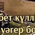Кімнің үмбеті күллі адамзатқа куәгер болады уағыз 2021 Ерлан Ақатаев