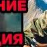 Аудиокнига ПОПАДАНЦЫ ВЫЖИВАНИЕ И АДАПТАЦИЯ