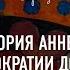Лекция Музы Юрия Анненкова от аристократии до богемы