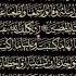 Qulhu Allahu Ahad Short Trending