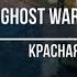 Sniper Ghost Warrior 3 Красная Тревога