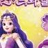 Princess Twilight Song MR