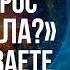НА ВОПРОС КАК ДЕЛА ЕСТЬ ИДЕАЛЬНЫЙ ОТВЕТ ДАРУЮЩИЙ ВАМ СИЛУ