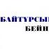Байқауға қатысушы Әбсадық Еркеназ