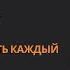 Это должен знать каждый киноуроки воспитание кино дети ценности лучшиефильмы тренды топ