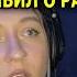 Она верила что он уйдёт от жены Но не ожидала КАК он с ней распрощается