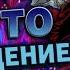 ТРЕШ ОБЗОР НАРУТО СПУСТЯ 20 ЛЕТ ВОЗВРАЩЕНИЕ ИТАЧИ