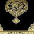Holy Quran Complete Nasser Al Qatami 3 1 ناصر القطامي