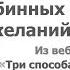 Что делать если у вас нет глубинных целей и желаний