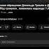 экстремальные заявления сопротивления Дэвид Айк