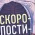 Скоропостижка Судебно медицинские опыты вскрытия расследования и прочие истории