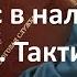 Допрос в налоговой в качестве свидетеля Часть 2