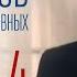7 навыков высокоэффективных людей Навык 4