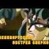 ВЕЛИКОРУССКИЙ ОБСТРЕЛ СПЕРМОЙ Meme Memes мем мемы Jojo Capcut Edit Jjba подпишись