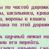 Правила дорожного движения в стихах