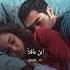 ماهر أبق عاقل مسلسل حكاية ليلة جان فيزا ماهر مسلسلات تركية Like تصميمي Subscribe