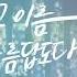찬양하세 Hillsong Worship O Praise The Name Feat Joseph Butso