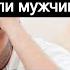 Если мужчина не может кончить