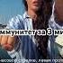 Иммунитет за 3 мин кундалинийога медитация маринаясинская