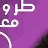 وائل جسار ظروف معنداني Wael Jassar Zorouf Me3andany
