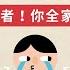 南京大屠殺原來這樣發生 揪出那個時代的 中共同路人 動畫世界史中國篇 EP5 臺灣吧TaiwanBar