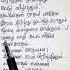 Iravingu Theevai Song Lyrics 96 Movie Song Vijay Sethupathi Trisha