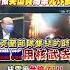 Shorts 怕被美出賣烏軍先炸橋 核電廠危險了 中天新聞CtiNews
