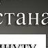 История Казахстана на карте Как появились казахи Почему у казахов три жуза