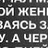 Ты посмотри на себя Жирная корова вот кто ты Думаешь приятно смотреть на тебя кричал муж