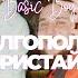 Basic Boy Долгополов Фристайл