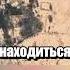 Как Форчан вызвал авиаудар