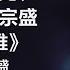 周华健 成龙 黄耀明 李宗盛 真心英雄 歌词 不经历风雨 怎么见彩虹 没有人能随随便便成功 陈升 把悲伤留给自己 歌词 张信哲 难以抗拒你容颜 歌词