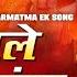 Jantar Chale Na Mantar ज तर चल न म तर Parmtam Ak New Song Payal Gautam G M