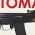 АО 63 Двуствольный автомат