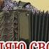 Поздравляю своего деда Адыбаева Александра Ильича с 90 летием ДЕРЕВНЯ МОЯ Душевная песня