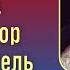 БЕРМУДСКИЙ ТРЕУГОЛЬНИК ЖЕРТВА АГРЕССОР СПАСАТЕЛЬ Психолог Александр Волынский