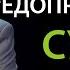 Провидение Предопределение Судьба Проповедь Александра Шевченко 2019