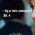 Ну да он у меня живёт 2 часть сериал склифосовский русское дружба павлова нарочинска нина
