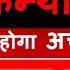 KANYA RASHI 01 07 JUNE 2025 SAPTAHIK RASHIFAL KANYA RASHI RASHIFAL HOROSCOPE 2025
