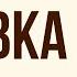 Характеристика Травки в сказке Кладовая солнца М Пришвина