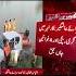 Car Plunges Into Canal In Sarai Alamgir Five Killed Shorts